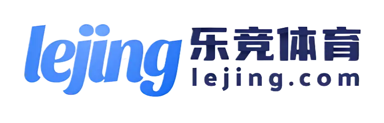 乐竞体育 (中国大陆)官网 - LEJING SPORTS